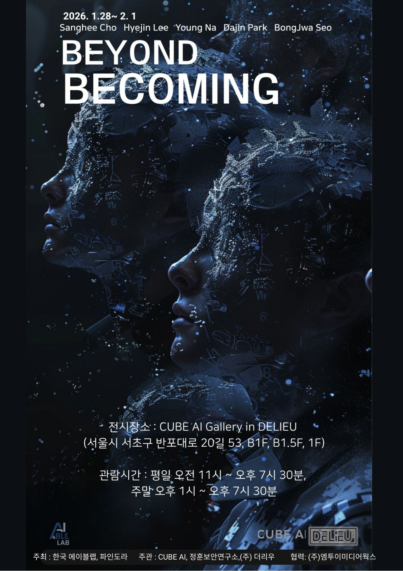 Beyond Becoming 포스터